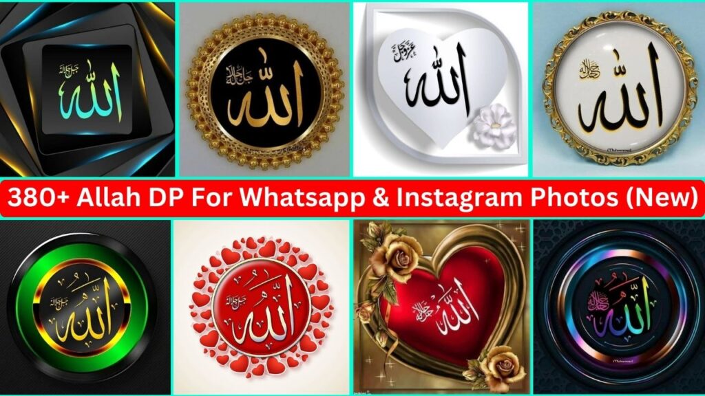 380+ Allah Dp For Whatsapp & Instagram Photos (new)